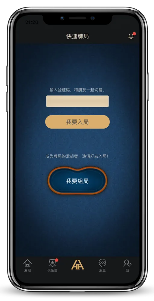 德扑圈官方